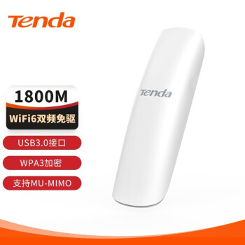 腾达（Tenda） AX1800 WiFi6千兆双频无线网卡台式机笔记本无线接收器随身WiFi发射器 U18 (免驱内置天线)